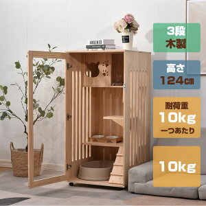 キャットケージ 木製の人気商品 通販 価格比較 価格 Com