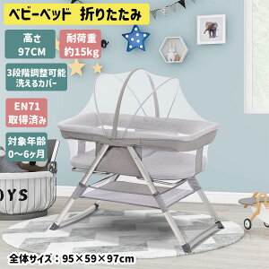 ピッチャー スナップ 十分な 赤ちゃん 用 ゆりかご 拘束する チャレンジ 移住する