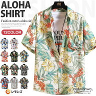 【2枚目半額クーポン】半袖シャツ アロハシャツ メンズ レディース 柄シャツ おしゃれ カジュアルシャツ …