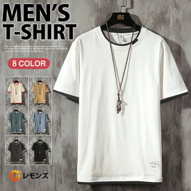 Tシャツ メンズ スリム tシャツ 半袖Tシャツ トップス カットソー ティーシャツ クルーネック 夏服 インナー フェイクレイヤード サマー カジュアルシャツ メンズファッション 夏 スポーツ チームtシャツ 運動会 細身 重ね着風 無地Tシャツ ユニフォーム プレゼント