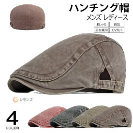 帽子 ハンチング帽 メンズ レディース 春夏 シンプル 通気 キャップ UVカット 男女兼用