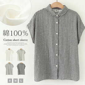 シャツ ブラウス レディース トップス コットン100% ガーゼシャツ フレンチスリーブ 丸襟 チェック柄 ストライプ 無地 コットンシャツ シャツブラウス 前開き 肌触り 柔らかい 2重ガーゼ 上品 送料無料