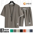 【送料無料】ジャージ上下 メンズ レディース　半袖 セットアップ 上下セット 無地Tシャツ 短パン ワッフル編み スポ…