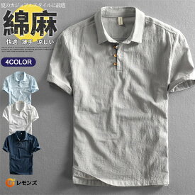 【一部翌日発送】リネンシャツ メンズ 半袖 カジュアルシャツ 麻シャツ 無地 カプリシャツ プルオーバーシャツ コットンリネン 綿麻シャツ ちょいワル 半袖シャツ 襟付きシャツ パナマシャツ ポロシャツ パナマシャツ シャツ トップス 夏服 涼しい