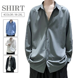 シャツ 韓国ファッション 長袖シャツ ビッグシルエット カジュアルシャツ 無地 秋服 薄手 シンプル ゆったり