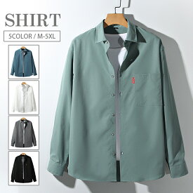 白シャツ メンズシャツ メンズ カジュアルシャツ 長袖シャツ ビジネス シャツ 秋服 春物 春服 無地 薄手 シンプル メンズシャツ トップス 通勤 通学 紳士服 春コーデ 胸ポケット 仕事 30代 40代 50代 メンズファッション ホワイト ブラック ブルー グレー