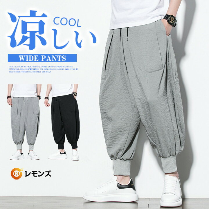 楽天市場 サルエルパンツ 麻パンツ メンズ ワイドパンツ 綿麻風 薄手 通気性 夏 カジュアル 涼しい 夏物 リネンパンツ お洒落 レモンズ