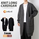 ロングカーディガン メンズ カーディガン 長袖 ニット ロング丈 ニットジャケット 通勤 ライトアウター ゆったり 春服 秋服 おしゃれ 羽織り オフィス ニットカーディガン シンプル カジュアル オフィス 30代 40代 50代 メンズファッション 秋