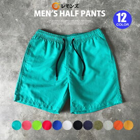 【2点で送料無料】ショートパンツ メンズ 薄手 夏服 ハーフパンツ 短パン 膝上丈 パンツ 涼しいズボン 爽快 通気 海パン メンズハーフパンツ カラーパンツ 半ズボン サマー 涼しい 短パン カジュアル ボトムス 大きいサイズ スポーツ ズボン ルームウェア アウトドア