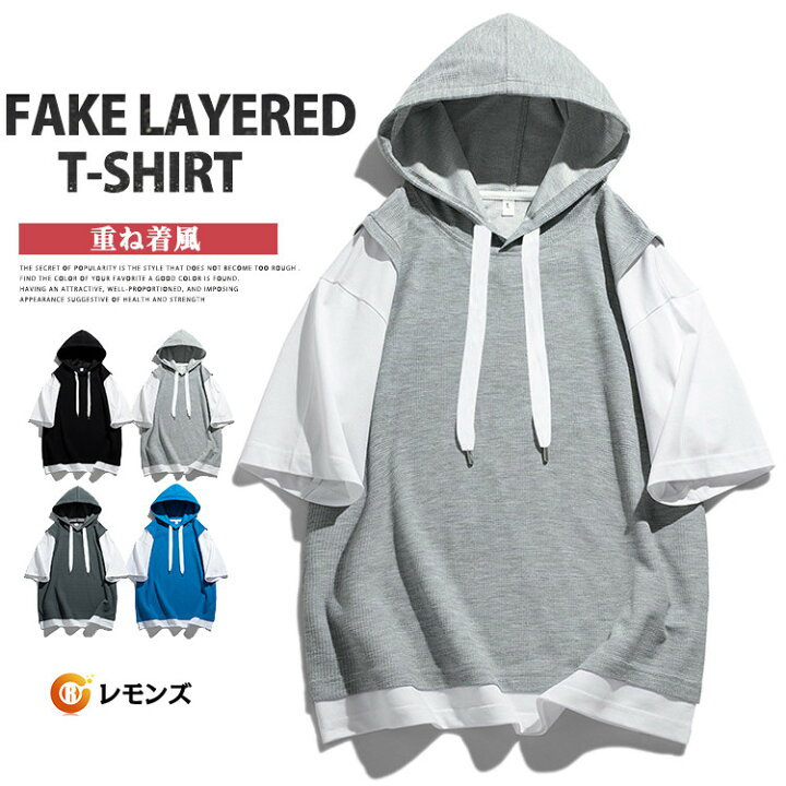 楽天市場 パーカー メンズ 無地 半袖パーカー プルオーバー 重ね着風 トップス 切り替え フード付き ゆったり スポーツ レモンズ
