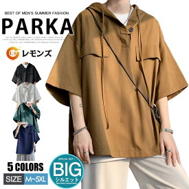 半袖 パーカー メンズ 夏服 無地パーカー五分袖 パーカー 大きめ ゆったり ビッグパーカー 30代 40代 50代 プルオーバー スポーツ Tシャツ 5分袖 パーカー オーバーサイズ メンズファッション 夏パーカー トップス 薄めパーカー おしゃれ 夏用 サマー 父の日