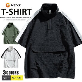 【2点8%OFFクーポン】ハイネック 半袖 Tシャツ メンズ スタンドカラー ハーフジップ ゴルフ ゴルフウェア 半袖 薄手 トップス カラー切替 アノラック ハイネックtシャツ UVカット 普段着 ポケット付き フーディー 釣り 登山 夏用 夏 スポーツ ゴルフシャツ テニス ダンス