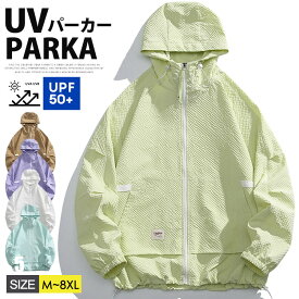 【一部翌日配送】ラッシュパーカー レディース メンズ UPF50+ ラッシュガード UVカットパーカー ナイロンパーカー 夏用 撥水加工 ライトアウター シアーパーカー 冷房対策 日焼け防止 紫外線防止 薄手 フード付き 男女兼用 通勤 通学 アウトドア スポーツ 送料無料