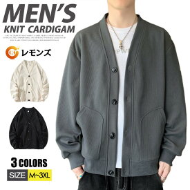カーディガン メンズ Vネック 長袖 ニットカーディガン 無地 はおり ライトアウター メンズカーディガン 春服 秋服 薄手カーディガン オフィス 通勤 通学 カジュアル ゴルフウェア シンプル フォーマル