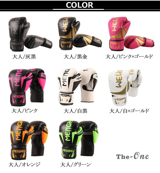 928円 国際ブランド ボクシンググローブ 格闘技kkMA キックボクシング 空手 修斗 トレーニング グローブ 4oz 14oz 子供 男女兼用 初心者向け 上級者 あすつく対応 928円 国際ブランド ボクシンググローブ 格闘技kkMA キックボクシング 空手 修斗 トレーニング グローブ 4oz 14oz 子供 男女兼用 初心者向け 上級者 あすつく対応