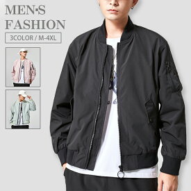 MA-1 フライトジャケット メンズ ジャケット ma-1 ブルゾン アウター ジャンパー 韓国ファッション 春服 秋物