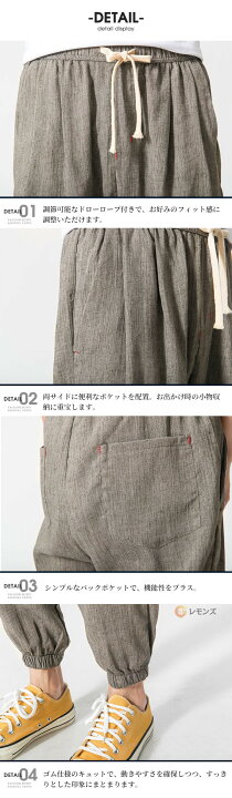 サルエルパンツ メンズ リブパンツ イージーパンツ ボトムス チノパン 中華風 夏ズボン 涼しいズボン 夏 夏服 人気ショップが最安値挑戦 サルエルパンツ メンズ リブパンツ イージーパンツ ボトムス チノパン 中華風 夏ズボン 涼しいズボン 夏 夏服 人気ショップが最安値挑戦