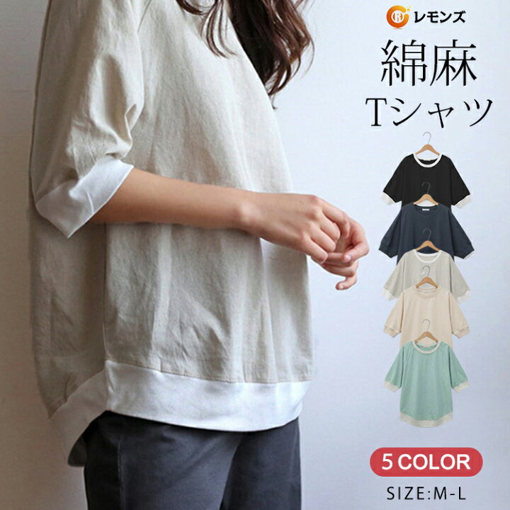 楽天市場】七分袖カットソー レディース 麻 シャツ 7分袖Tシャツ 