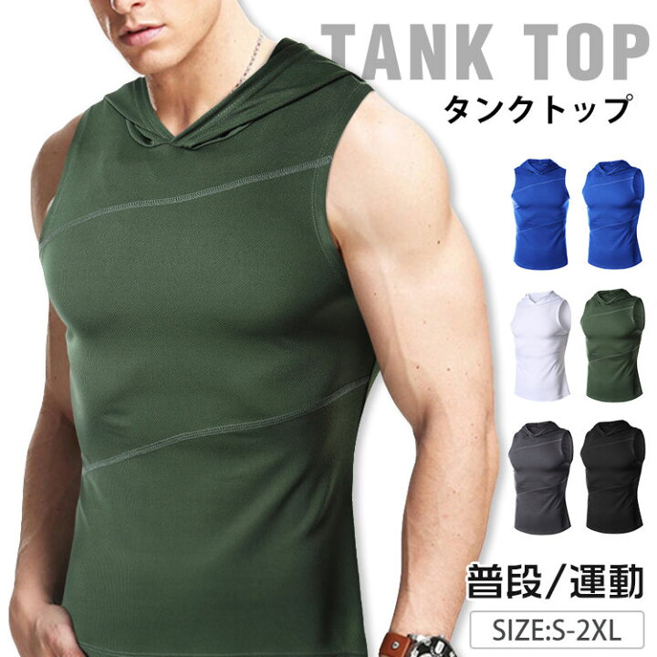 楽天市場 パーカー メンズ タンクトップ ノースリーブパーカー おしゃれ スポーツ 薄手 フード カジュアル 夏服 レモンズ