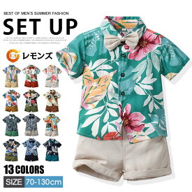 2点セット 子供服 ベビー服 上下セット 男の子 アロハシャツ キッズ 半袖シャツ ショートパンツ キッズ ジュニア 総柄 ハワイ風 ビーチウェア 幼児服 旅行 70cm 80cm 90cm 100cm 110cm 120cm 130cm