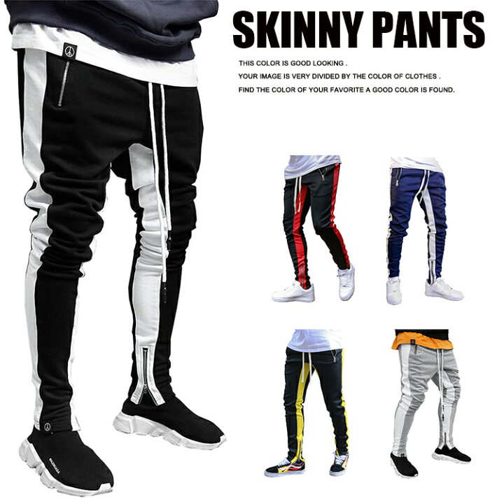 楽天市場 トラックパンツ スエットパンツ ライン パンツ スキニー 裾ジップ Zip イージーパンツ メンズ レディース モード系 Hip Hop ヒップホップ B系 ストリート系 スリム ジャージ V系 ロック系 ロック ファッション ルームウェア ジム トレーニング 春 レモンズ