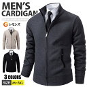 ジップアップ ニット カーディガン メンズ ビジネス ニットカーディガン 無地 長袖ニット 冬物 防寒着 あったか スタンドカラー ニットジャケット オフィス カジュアル ビジネス 羽織り ゴルフウエア ハイネック 秋服 冬服