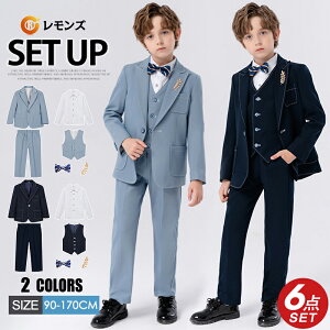 フォーマル スーツ キッズスーツ 男の子 スーツ キッズ フォーマル 入園式 子供服 七五三 ベビースーツ 子供スーツ 卒業式 結婚式 卒園式 卒業式 小学生 保育園 4点 5点 6点セット 90 100 110 120 1
