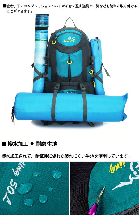 楽天市場 登山 バッグ 大容量 リュック 登山用リュック バッグ ザック 40l 50l 60l 8色選び バックパック リュックサック 旅行 防災 遠足 軽量 撥水 アウトドア 男女兼用 レディース メンズ ザック レモンズ