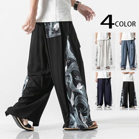 サルエルパンツ ワイドパンツ イージーパンツ メンズ 袴パンツ 麻 リネンパンツ 鶴柄 涼しいパンツ シューカットパンツ メンズ パンツ ズボン ボトムス ゆったり 大きいサイズ 大きめ ビッグ 春 春服 夏 夏服 和風