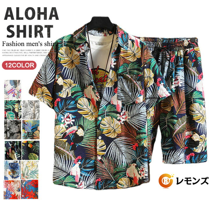 楽天市場 アロハシャツ セットアップ メンズ 夏 大きいサイズ 上下セット ハーフパンツ 花柄 総柄 ボタニカル柄 トロピカル柄 ファッション レモンズ
