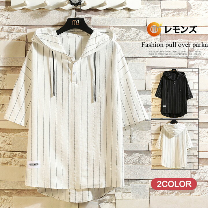 楽天市場 夏パーカー メンズ パーカー 七分袖 メンズ ストライプ柄 メンズ 夏服 ゆったり 薄手 プルオーバー メンズパーカー トップス レモンズ