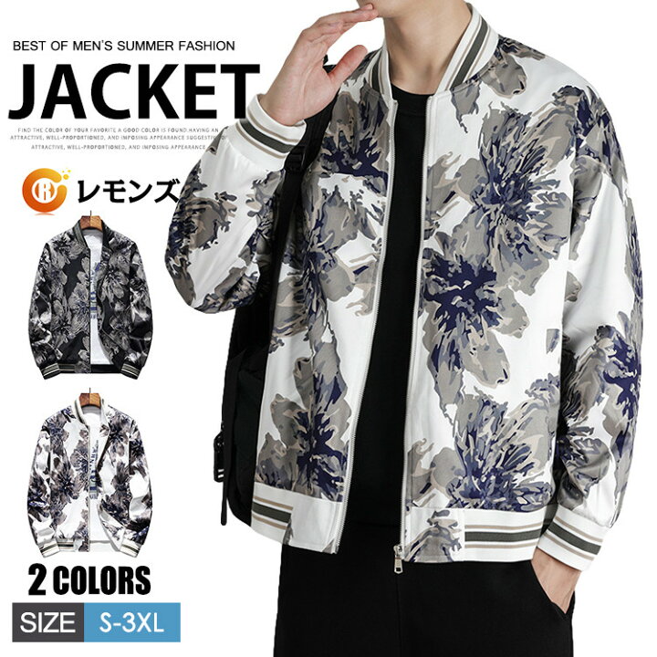 楽天市場】スタジャン メンズ ブルゾ 花柄 ジャケット MA-1 ゆったり 