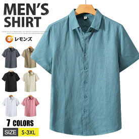 麻100％ シャツ 麻シャツ メンズ シャツ リネンシャツ カジュアルシャツ 半袖シャツ リネン 白シャツ 無地シャツ 夏 サマー 開襟シャツ 通気性 夏服 おしゃれ ブラウス トップス 紳士服 ビジネス 男性用 涼しい 清涼感 サマーシャツ メンズファッション