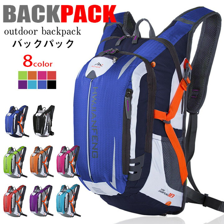 楽天市場 サイクリングバッグ リュックサック 登山用リュック 防水 バックパック 旅行バッグ 多機能 アウトドア 自転車用 レモンズ