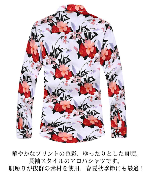 楽天市場 長袖シャツ メンズ おしゃれ アロハシャツ 長袖 シャツ 花柄シャツ 英文字 大きいサイズ 秋 夏 令和商事 楽天市場 長袖シャツ メンズ おしゃれ アロハシャツ 長袖 シャツ 花柄シャツ 英文字 大きいサイズ 秋 夏 令和商事