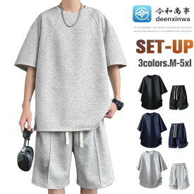 ジャージ 上下 メンズ 半袖 セットアップ 夏 夏物 半袖 tシャツ ハーフパンツ 上下セット ルームウェア スポーツ カジュアル 普段着 無地 シンプル