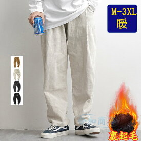 ワイドパンツ メンズ 裏起毛 コーデュロイ テーパートパンツ ゆったり ビッグシルエット 大きいサイズ 春冬