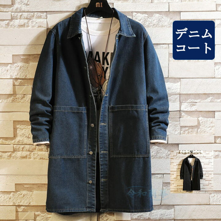 楽天市場】デニムコート メンズ ロング丈 コート 春コート Gジャン 