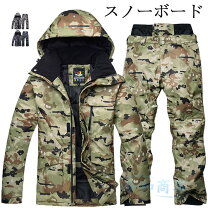 楽天市場】スノボ ウェア バートン 迷彩の通販