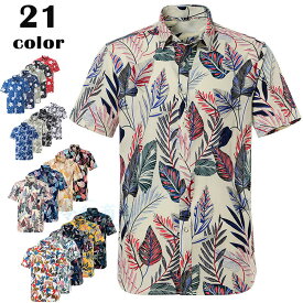 花柄シャツ メンズ 綿100％ アロハシャツ 半袖シャツ シャツ 半袖 カジュアルシャツ 旅行 大きいサイズ 夏物