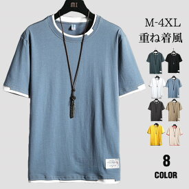 半袖Tシャツ メンズ 夏 Tシャツ 半袖 重ね着風 カジュアル 夏 ティシャツ おしゃれ 小さいサイズ