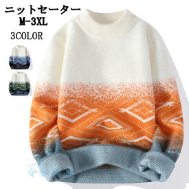 ニットセーター メンズ ふわふわ クールネック セーター カジュアル おしゃれ 暖かい かっこいい 大きいサイズ 春服