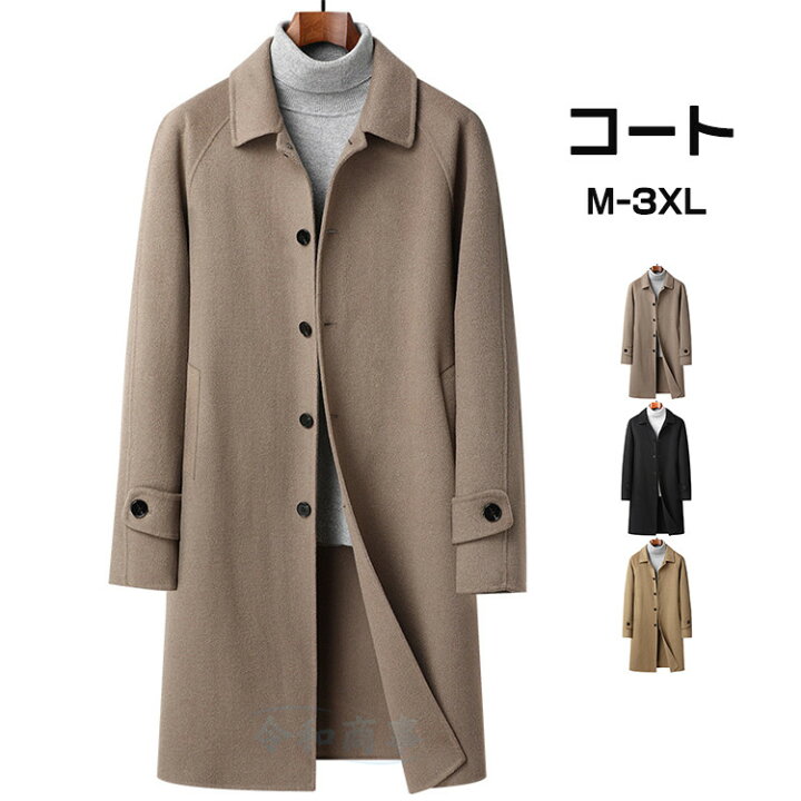 楽天市場】カシミヤコート メンズ コート ウールコート ロングコート 