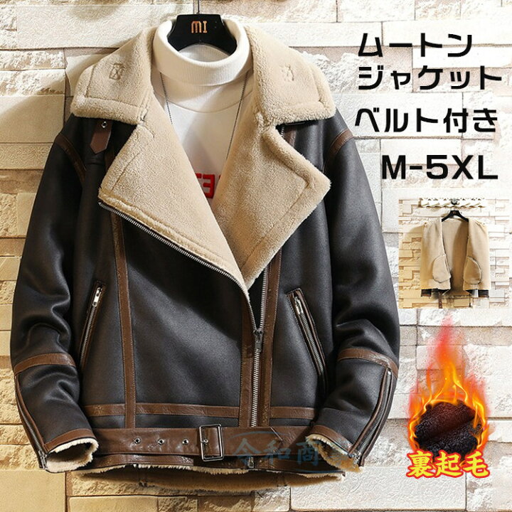 楽天市場】ムートンジャケット メンズ 厚手 レザージャケット 
