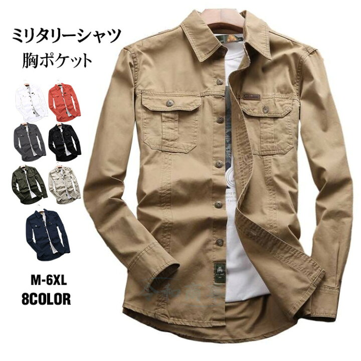 楽天市場】長袖シャツ メンズ 綿100％ 胸ポケット ミリタリーシャツ  