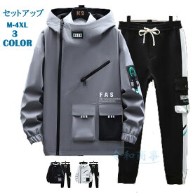 セットアップ メンズ 上下セット ジャージ ジップパーカー ロングパンツ 春物 アウトドア 大きいサイズ おしゃれ 春服