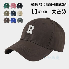 【部分即納】キャップ 帽子 メンズ 大きめ 野球帽 R柄 英字 刺繍 深め ワークキャップ レディース スポーツキャップ ぼうし大きいサイズ 小顔効果 65cm頭囲 日よけ アウトドア マラソン ユニセックス ペア お洒落