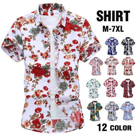 アロハシャツ メンズ 花柄 半袖シャツ 軽量 花柄シャツ レディース シャツ 半袖 大きいサイズ 夏 カジュアルシャツ ビーチ