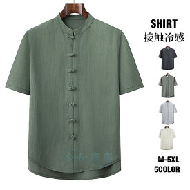 リネンシャツ メンズ 冷感シャツ 速乾 半袖シャツ 麻シャツ カジュアルシャツ 白シャツ 薄手 おしゃれ 夏