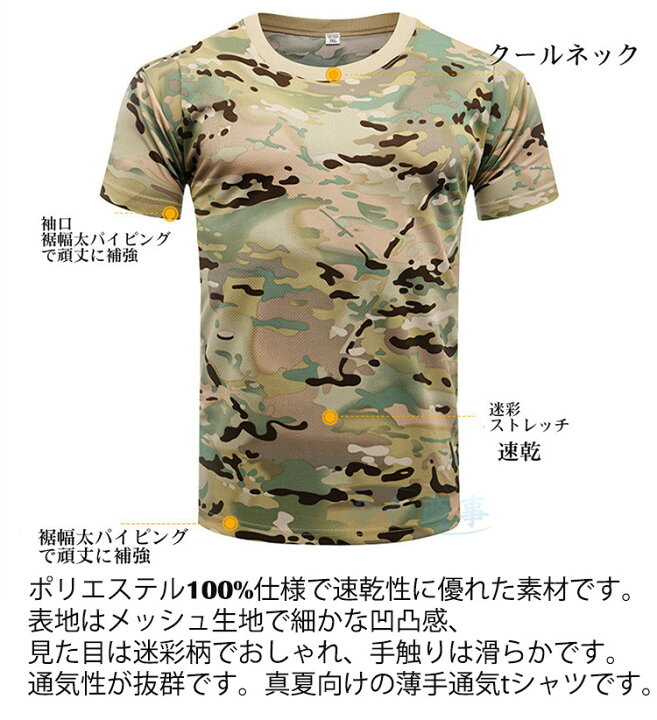 楽天市場】【2点セット】半袖tシャツ メンズ 迷彩柄 Tシャツ メッシュ 